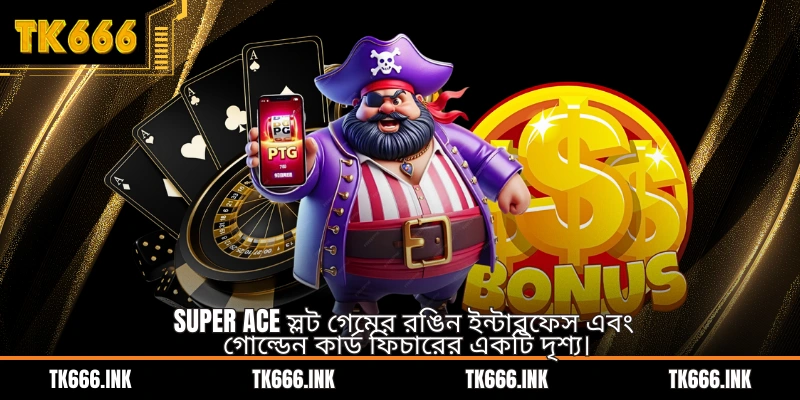 Super Ace স্লট গেমের রঙিন ইন্টারফেস এবং গোল্ডেন কার্ড ফিচারের একটি দৃশ্য।